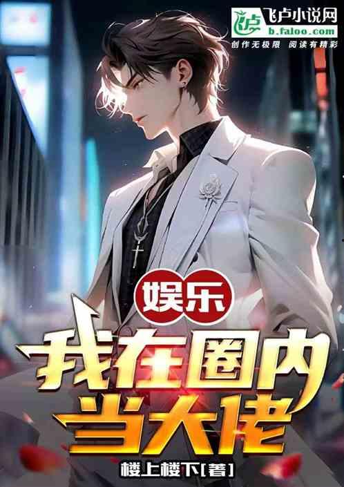 娱乐八卦爆料圈内大佬是谁,娱乐八卦爆料背后的神秘人物