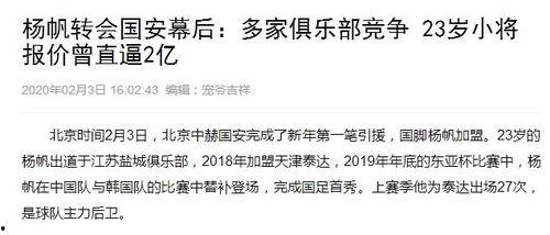 哪个新闻爆料价格高,某明星豪宅装修费用惊人，价格令人咋舌